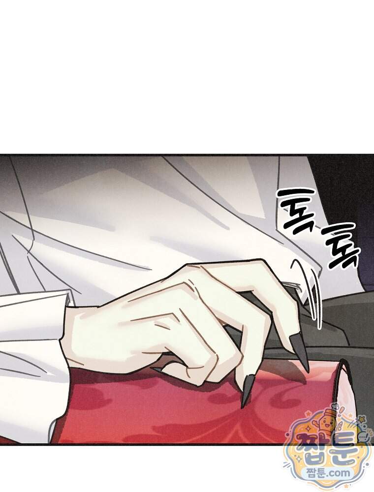 조각달 12화 41