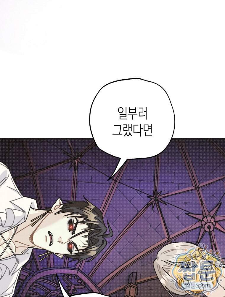 조각달 12화 49
