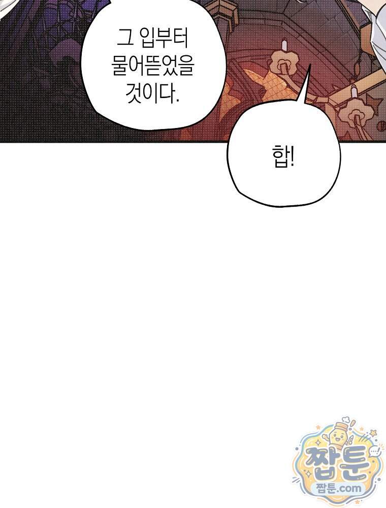 조각달 12화 50