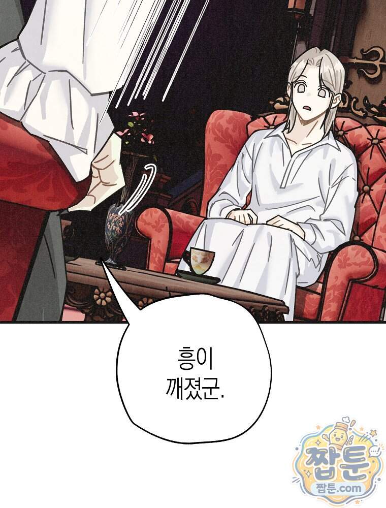 조각달 12화 57