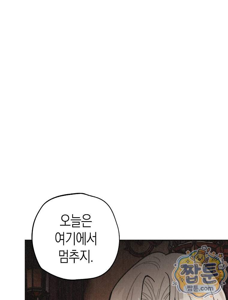 조각달 12화 58