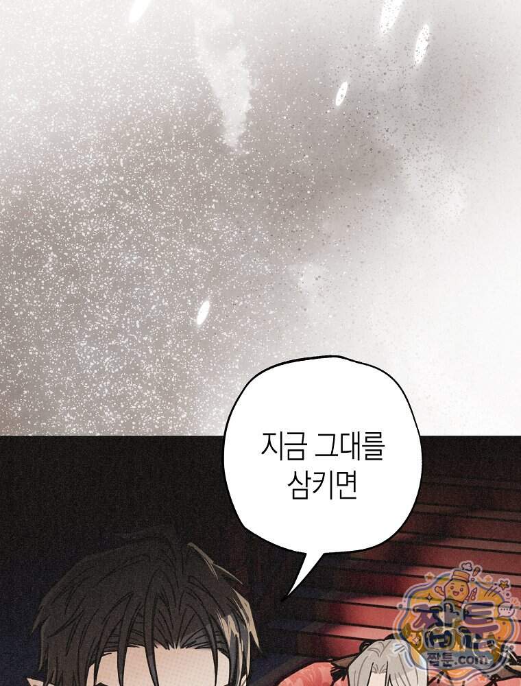 조각달 12화 60