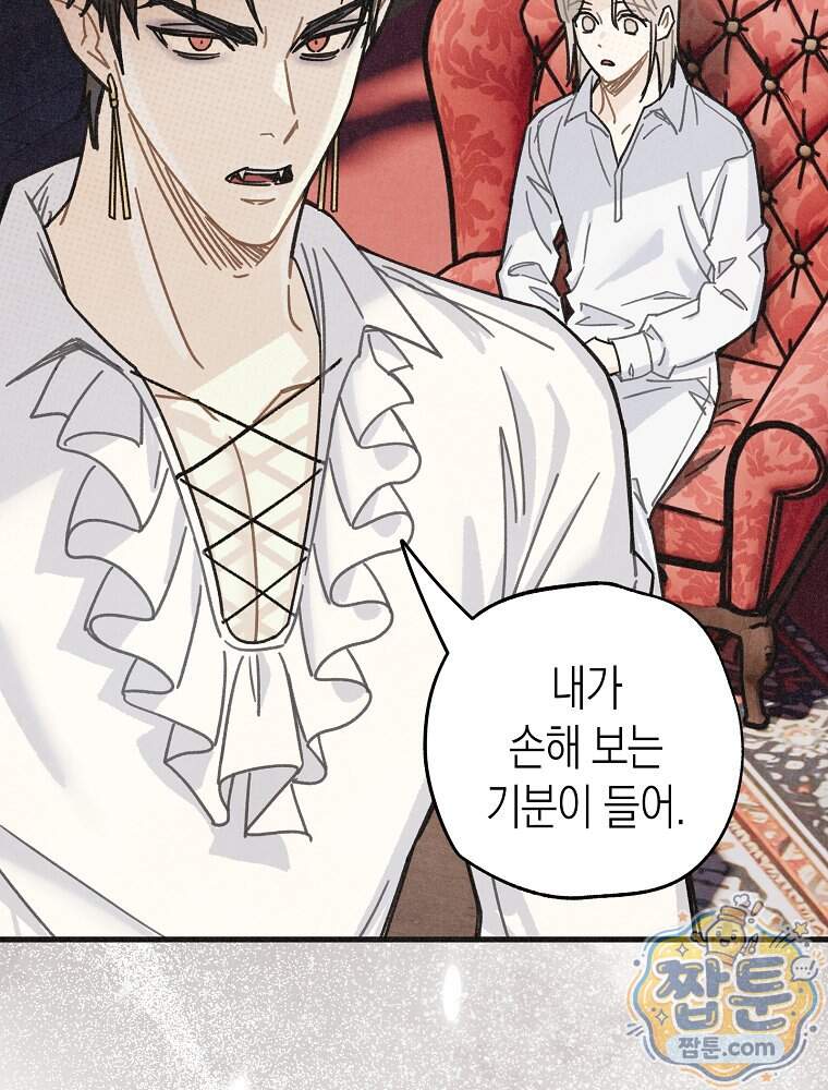 조각달 12화 61