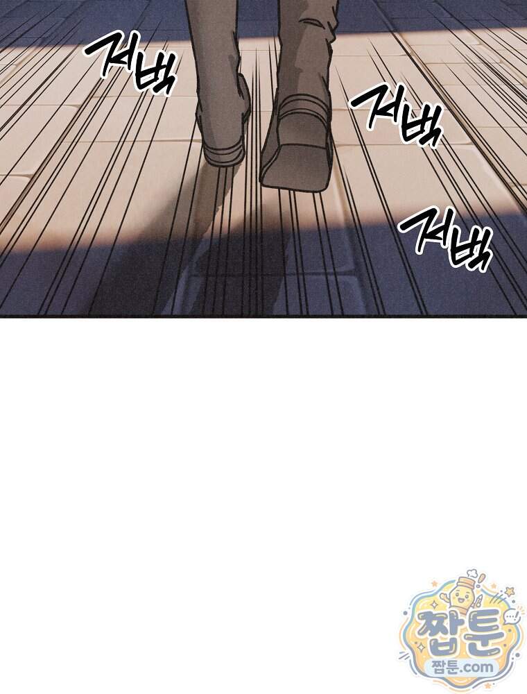 조각달 12화 63