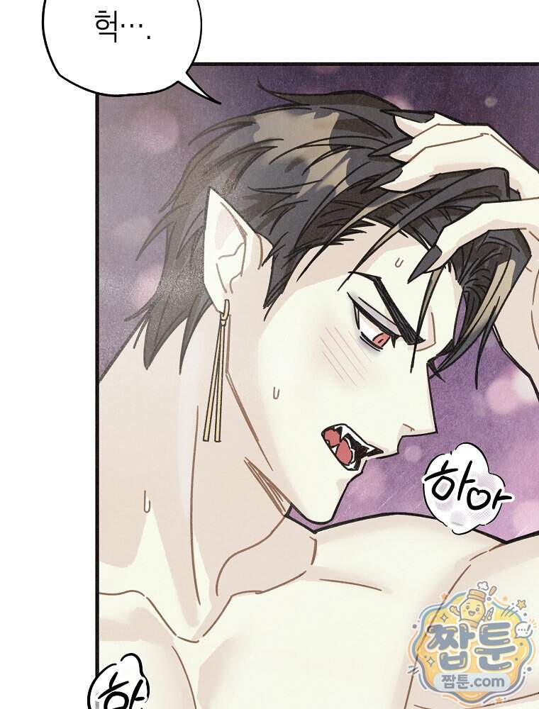 조각달 12화 66