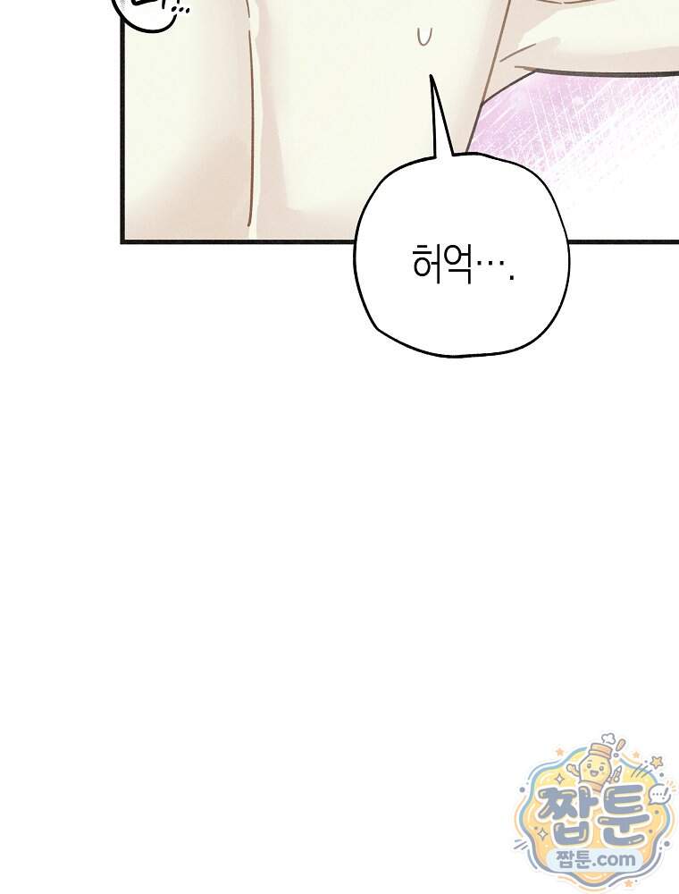 조각달 12화 67