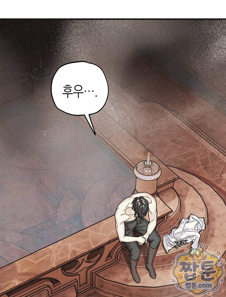 조각달 12화 68