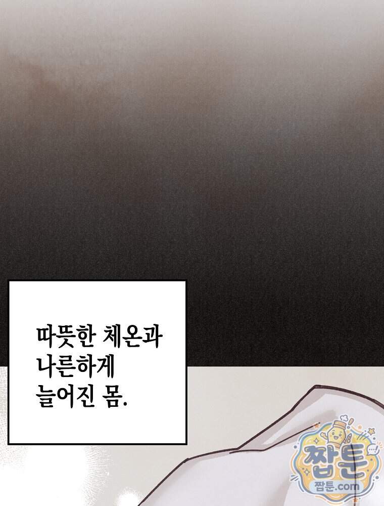 조각달 12화 76