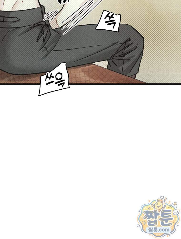 조각달 12화 86