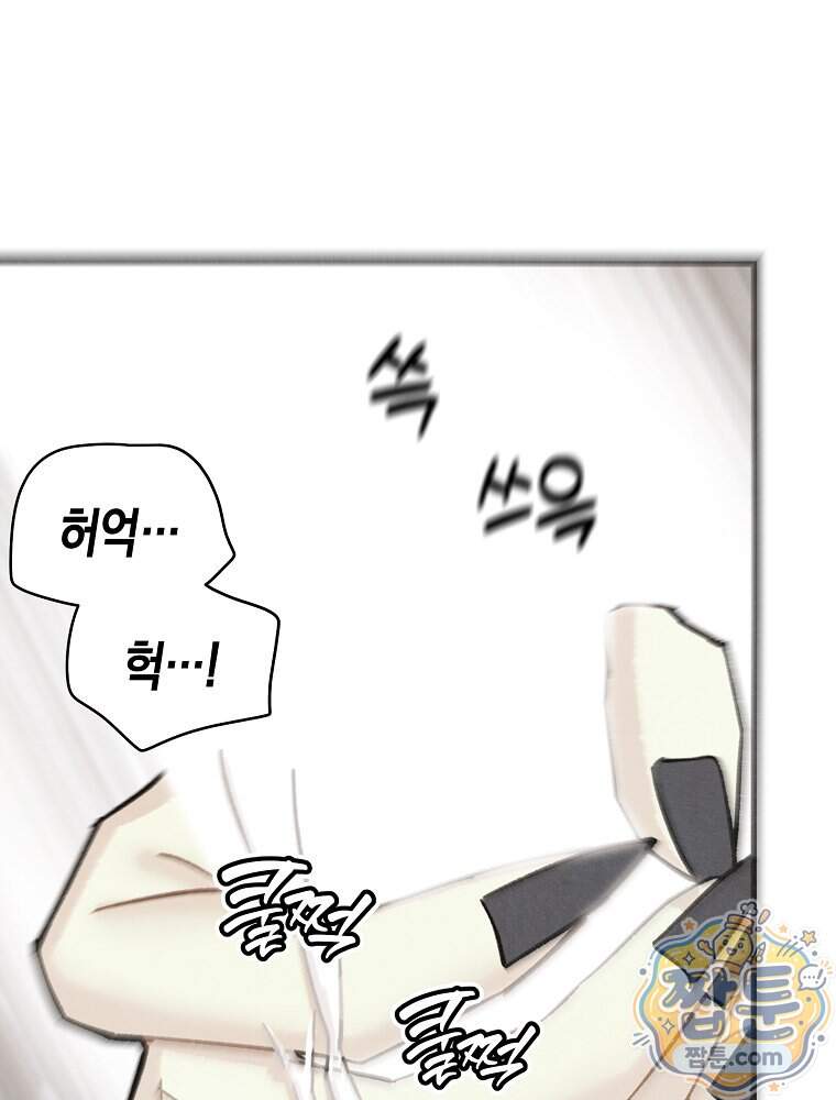 조각달 12화 87