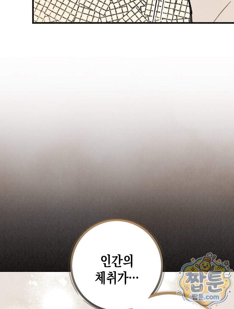 조각달 12화 90