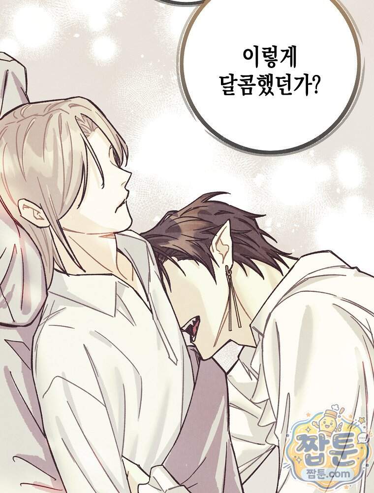 조각달 12화 91