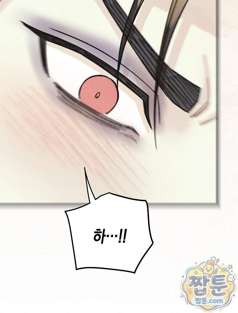조각달 12화 97