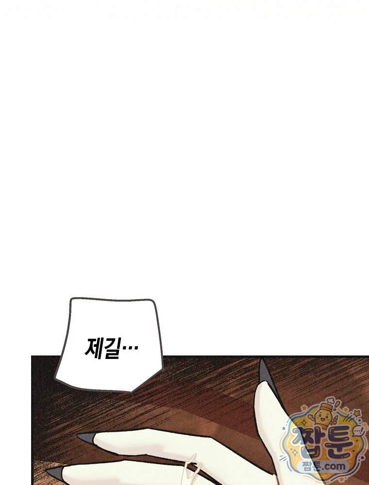 조각달 12화 98
