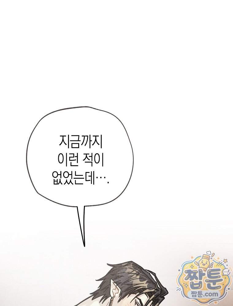 조각달 12화 100