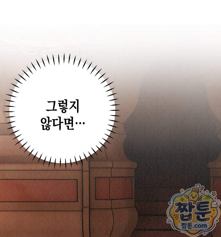 조각달 12화 105