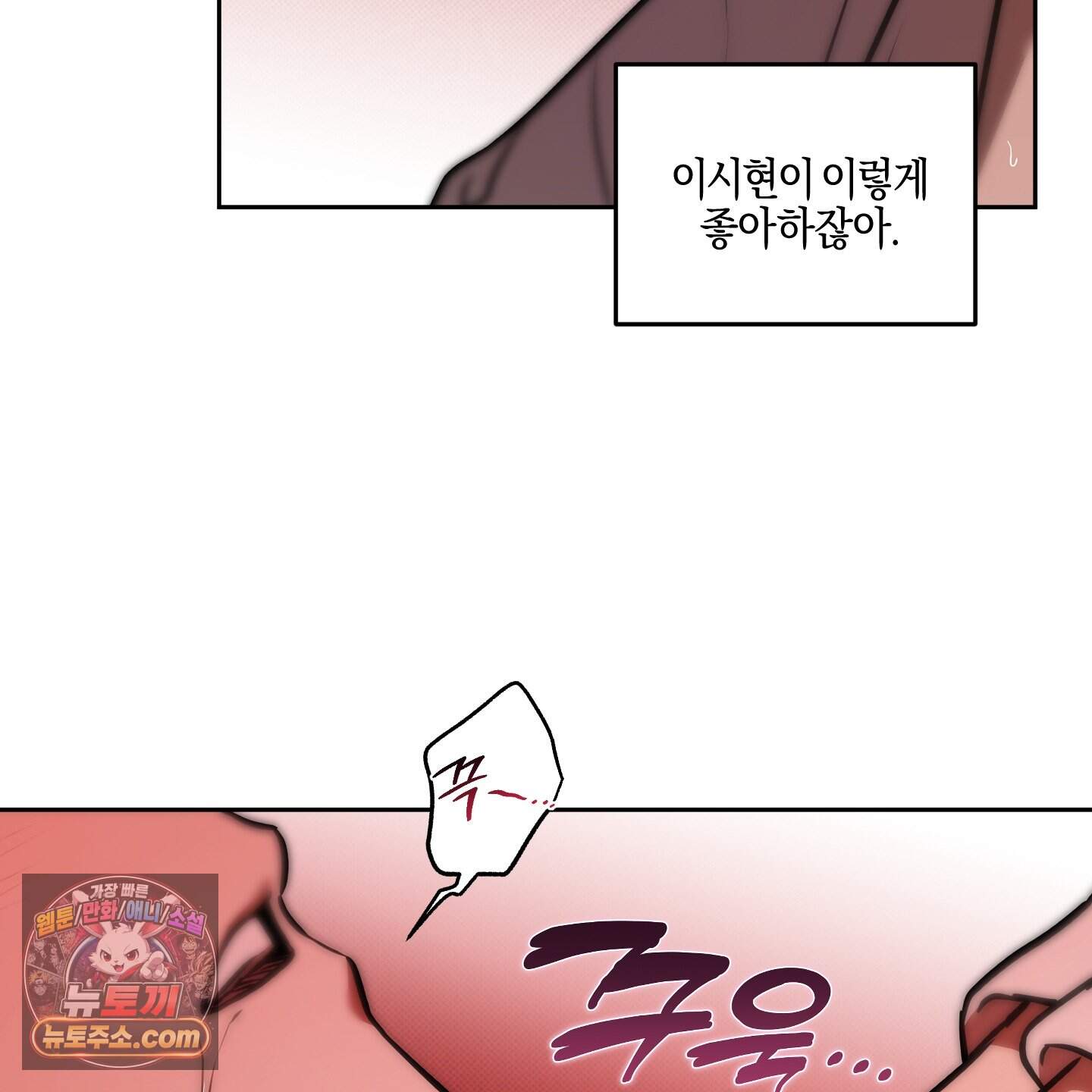 슈가트랩 62화 13