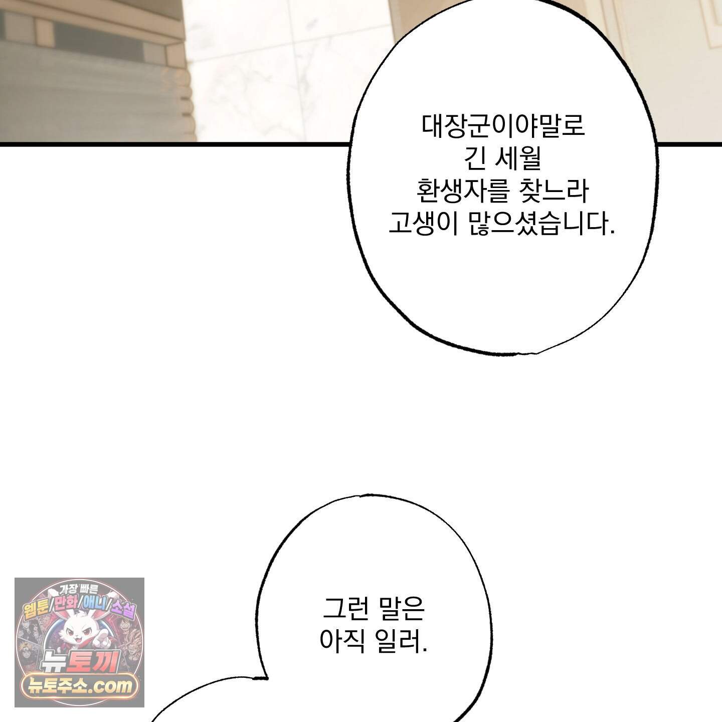 가족간계증명서 26화 8