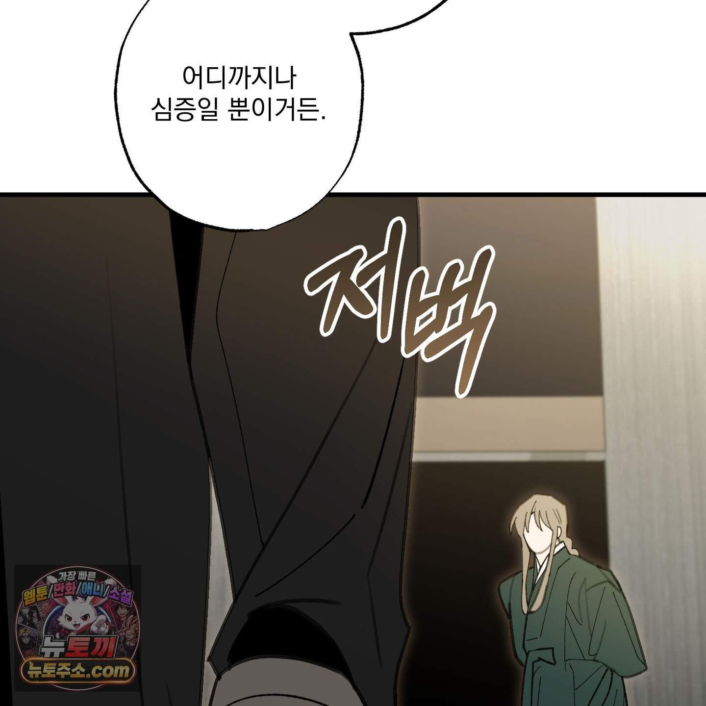 가족간계증명서 26화 9