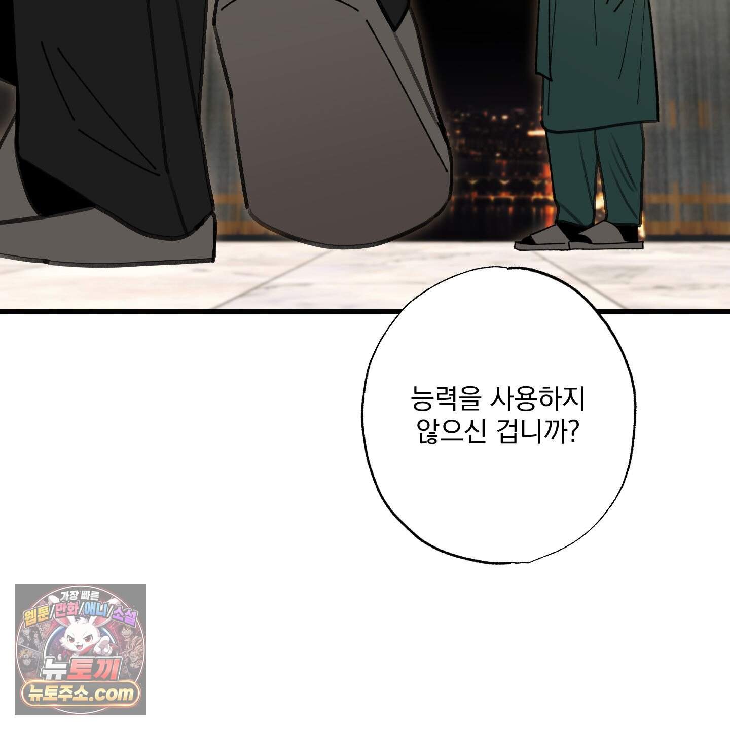 가족간계증명서 26화 10