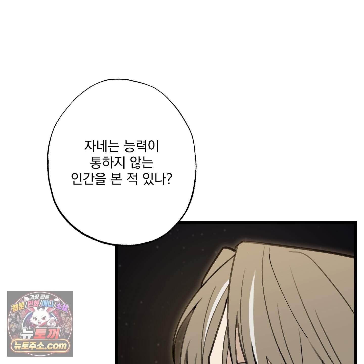 가족간계증명서 26화 11