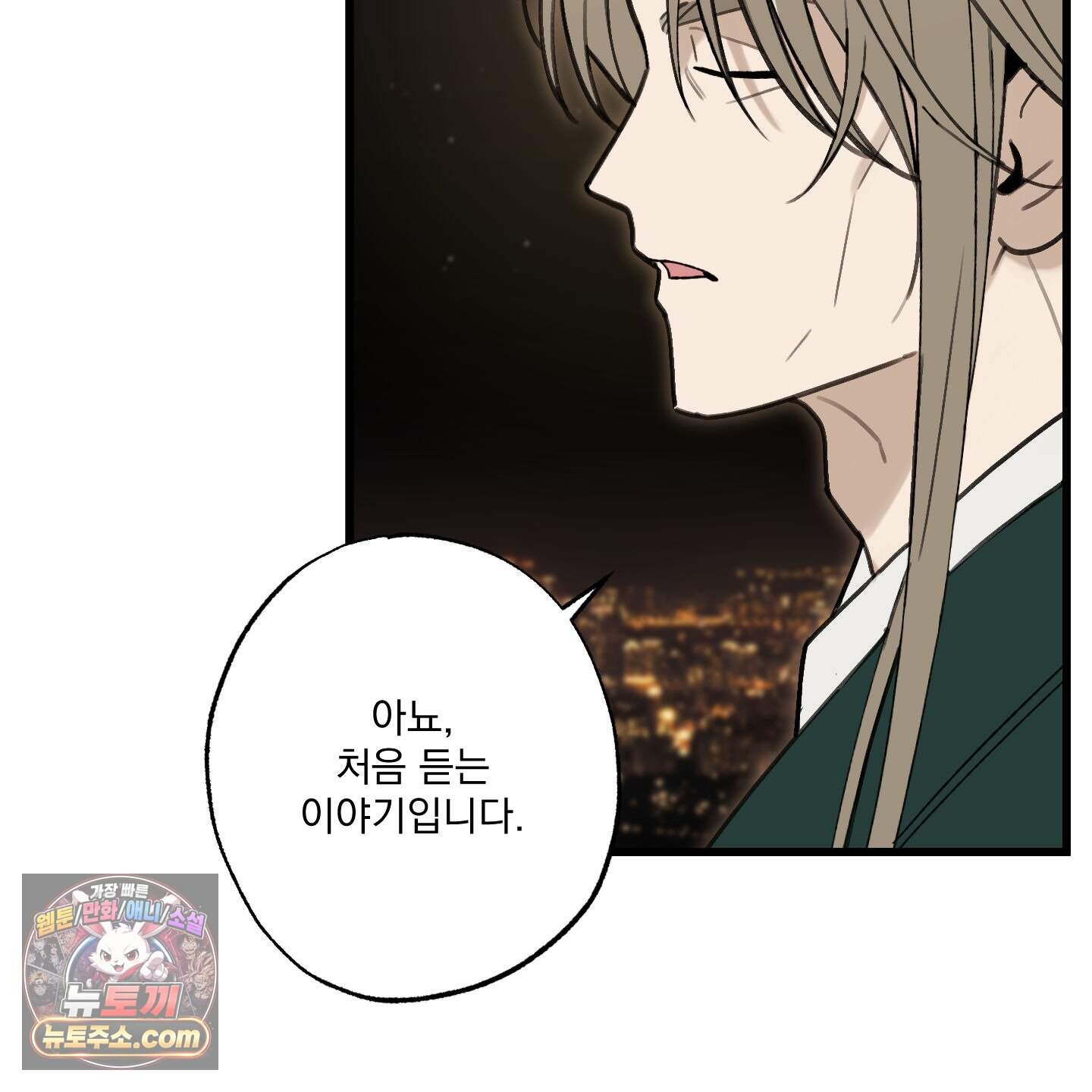 가족간계증명서 26화 12