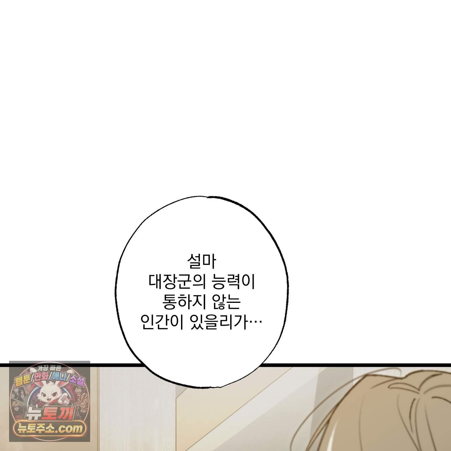 가족간계증명서 26화 13