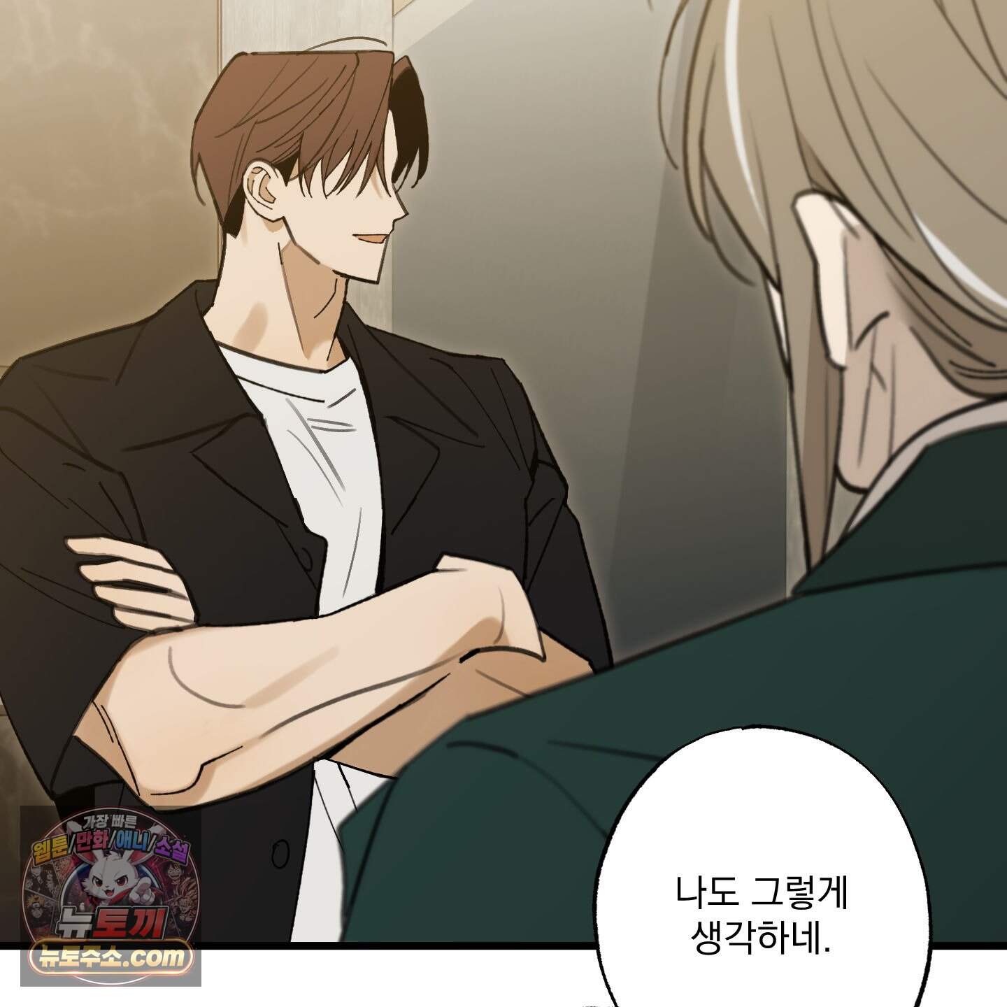 가족간계증명서 26화 14