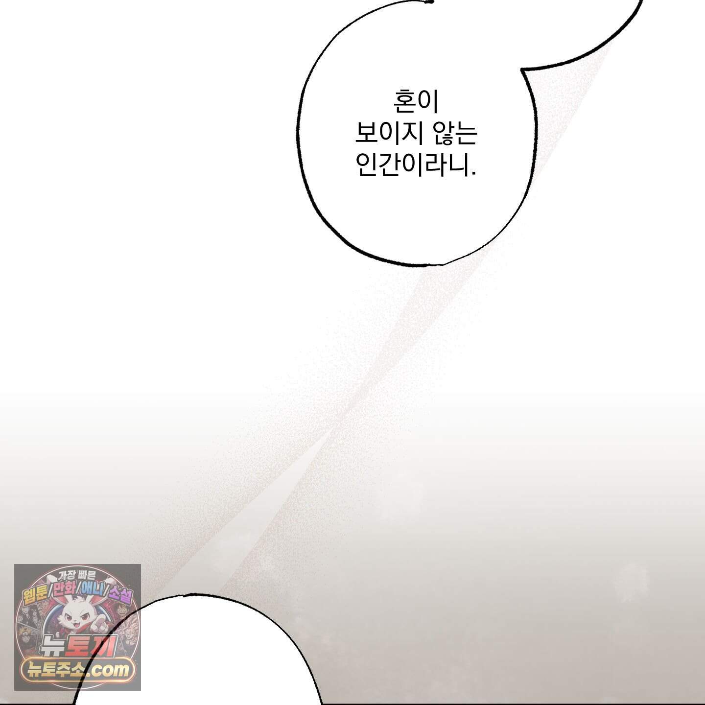 가족간계증명서 26화 15