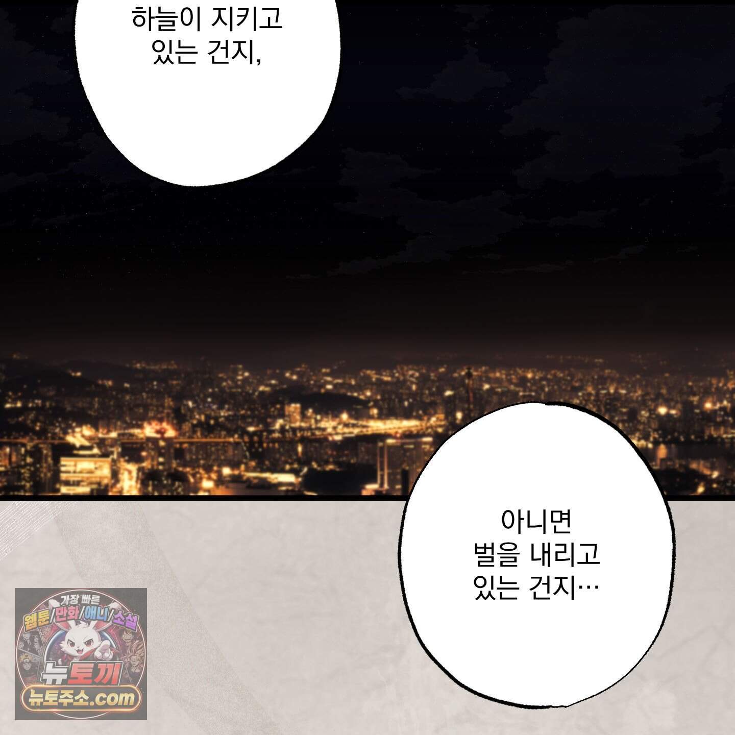 가족간계증명서 26화 16