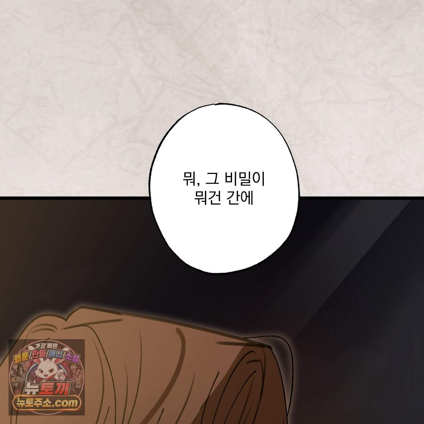 가족간계증명서 26화 17