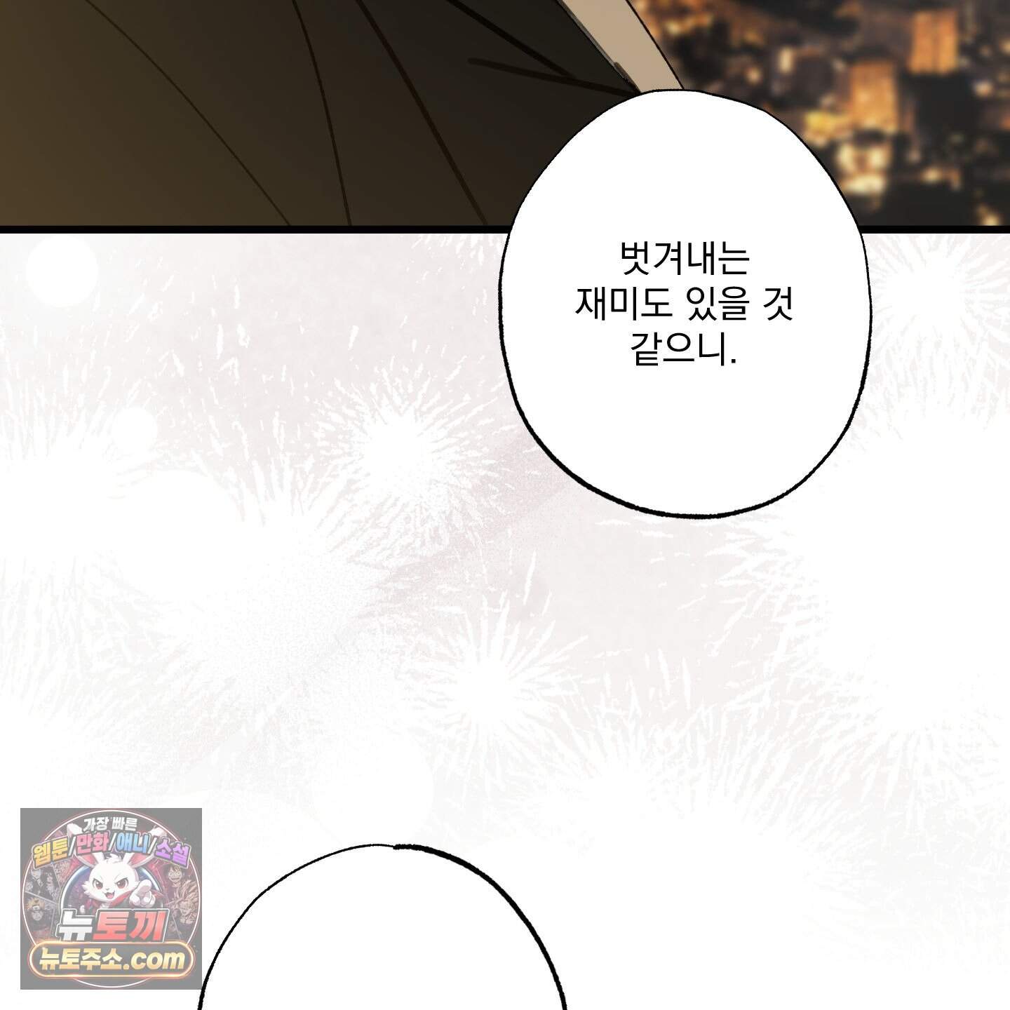 가족간계증명서 26화 19