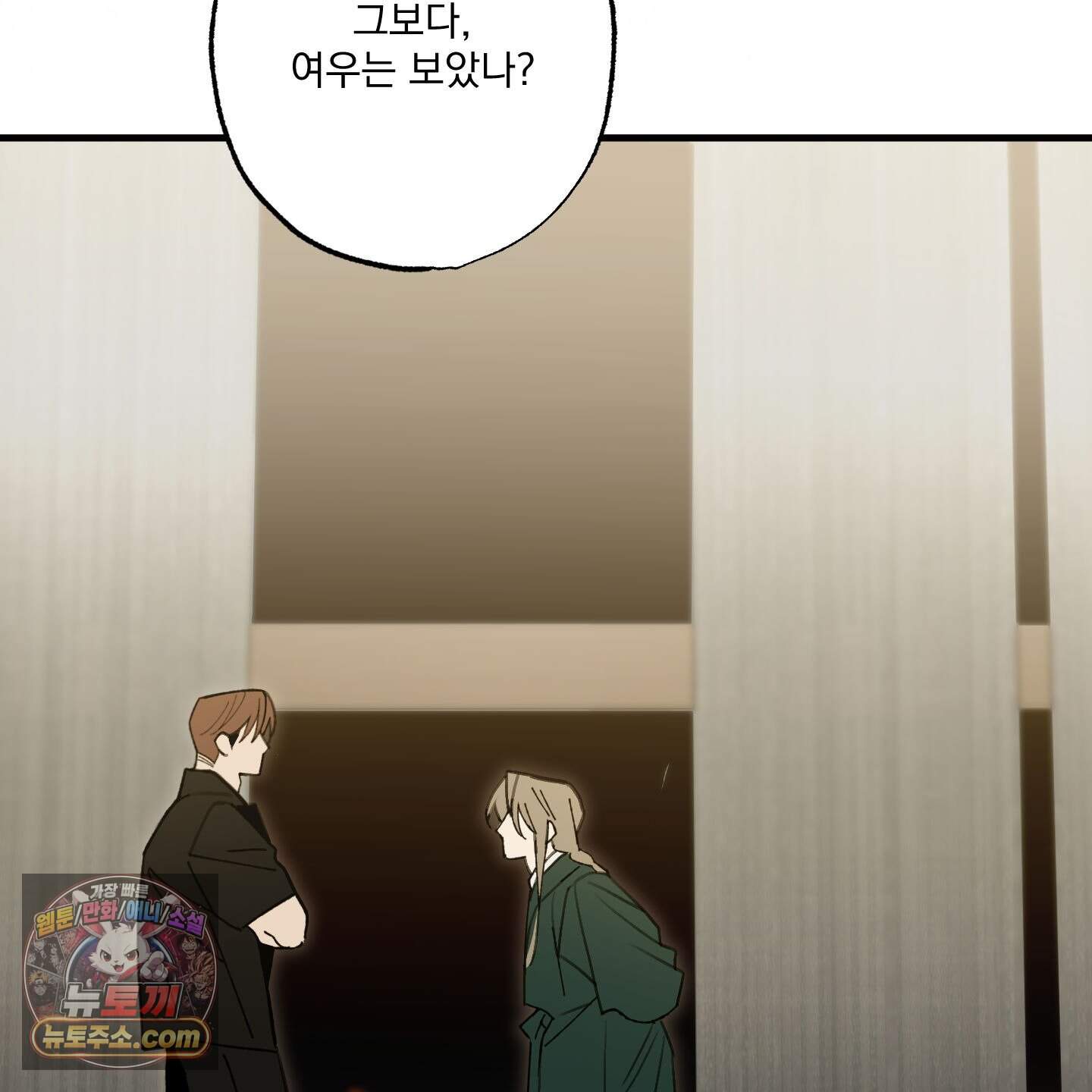 가족간계증명서 26화 20
