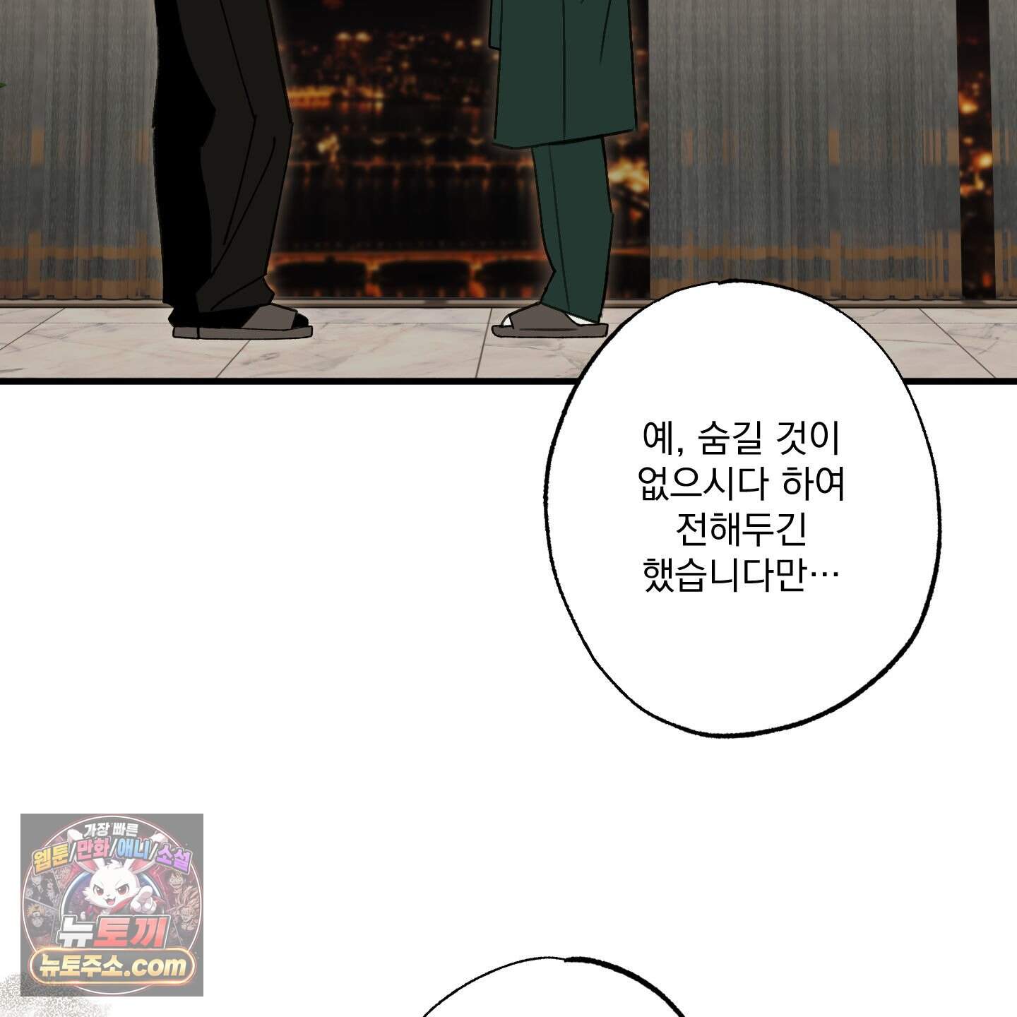 가족간계증명서 26화 21
