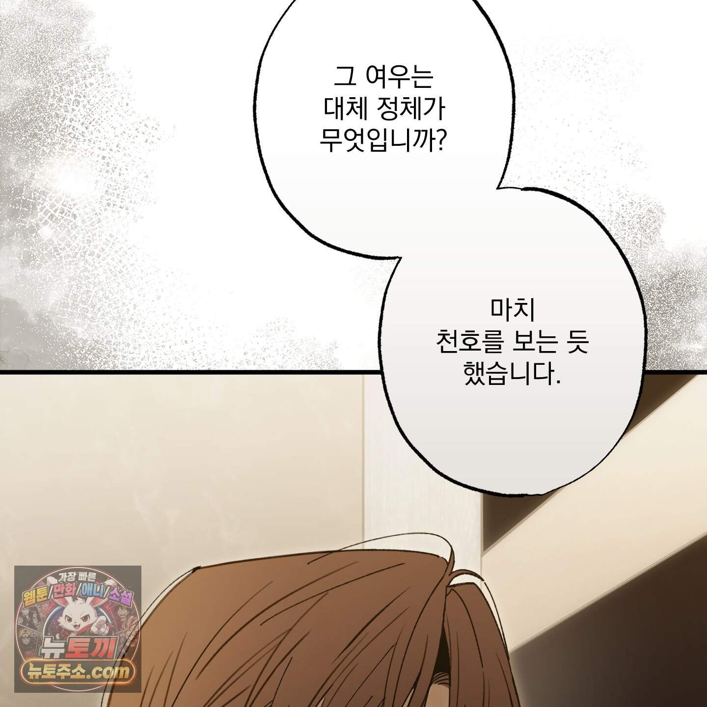가족간계증명서 26화 22