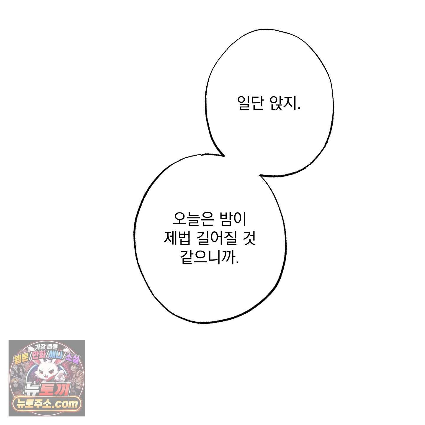 가족간계증명서 26화 27