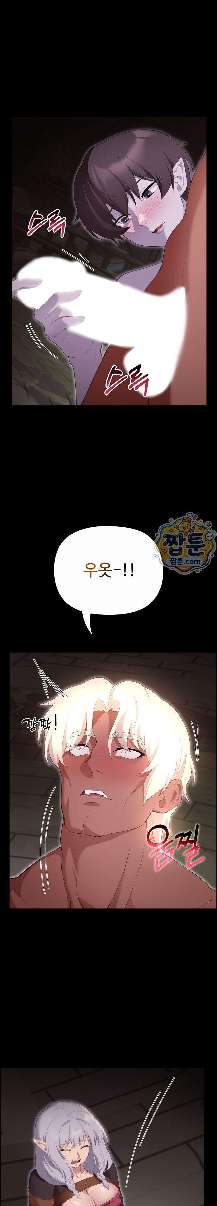 XX던전 43화 4