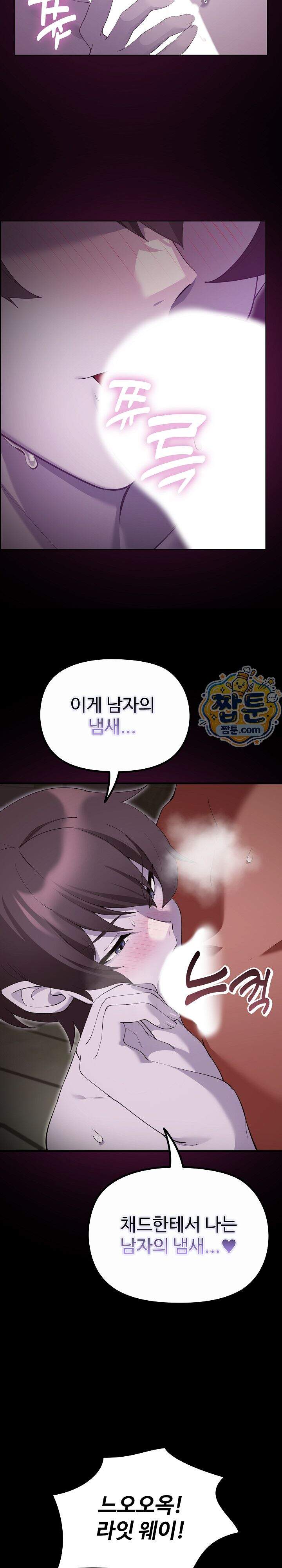 XX던전 43화 6