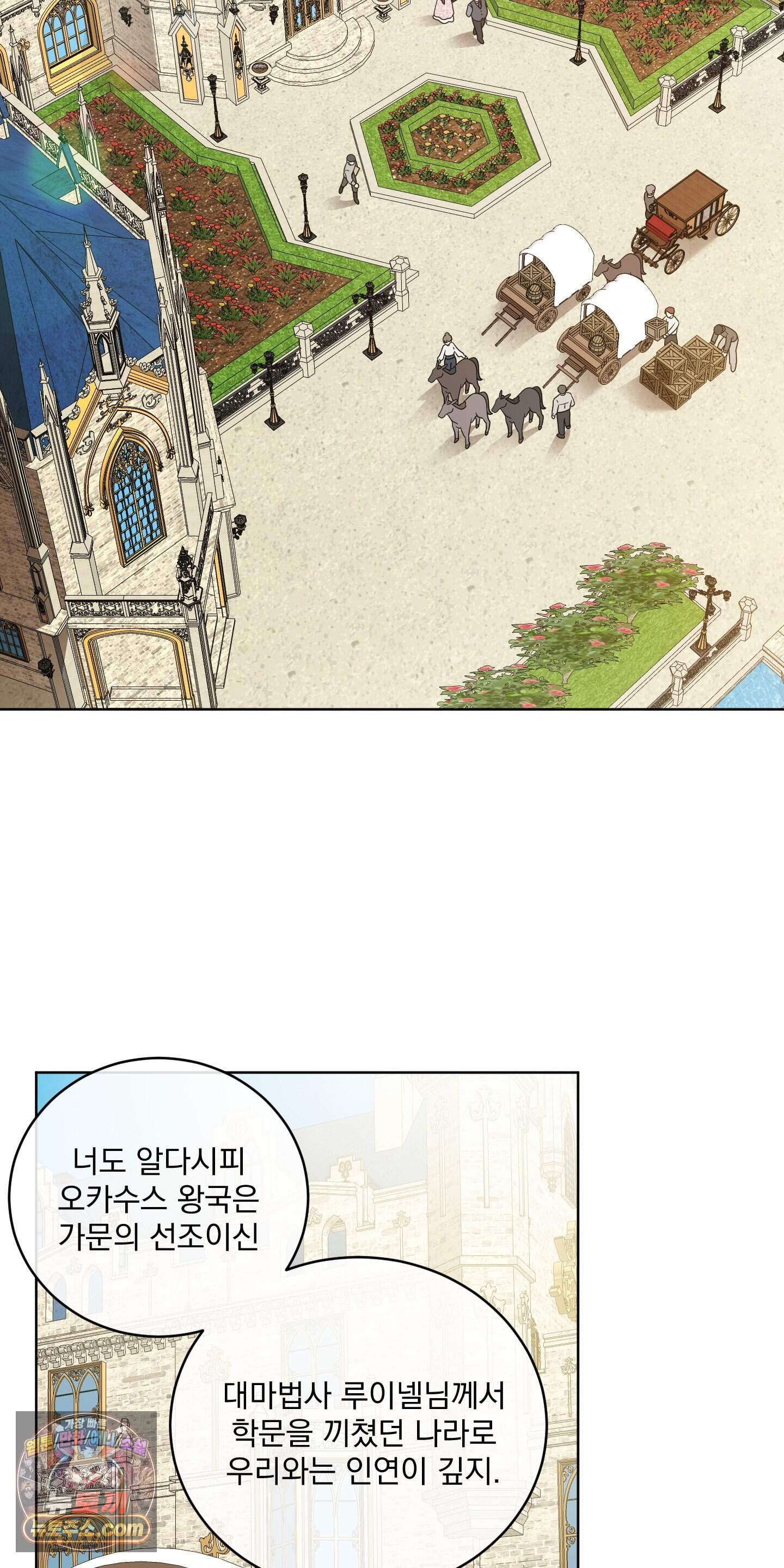 레이디 제인의 장난감 서랍 1화 2