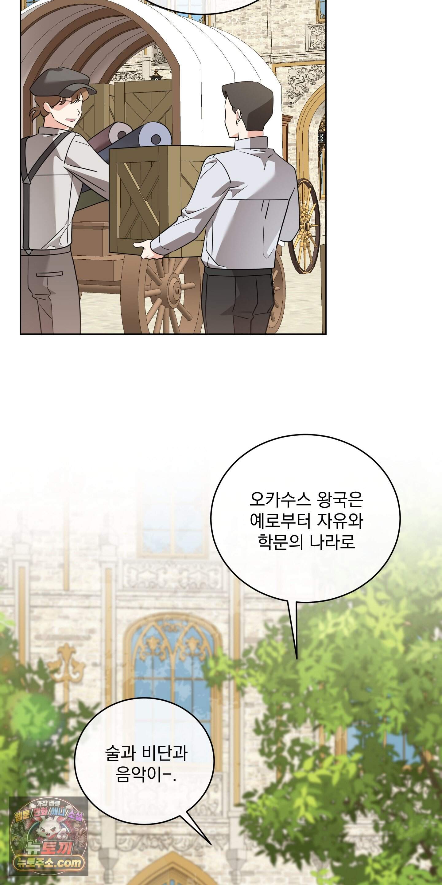 레이디 제인의 장난감 서랍 1화 3
