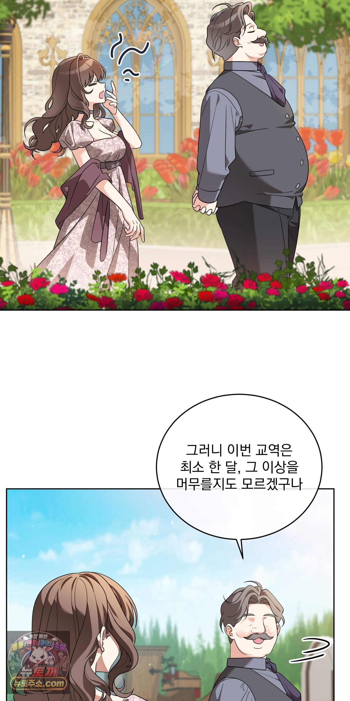 레이디 제인의 장난감 서랍 1화 4