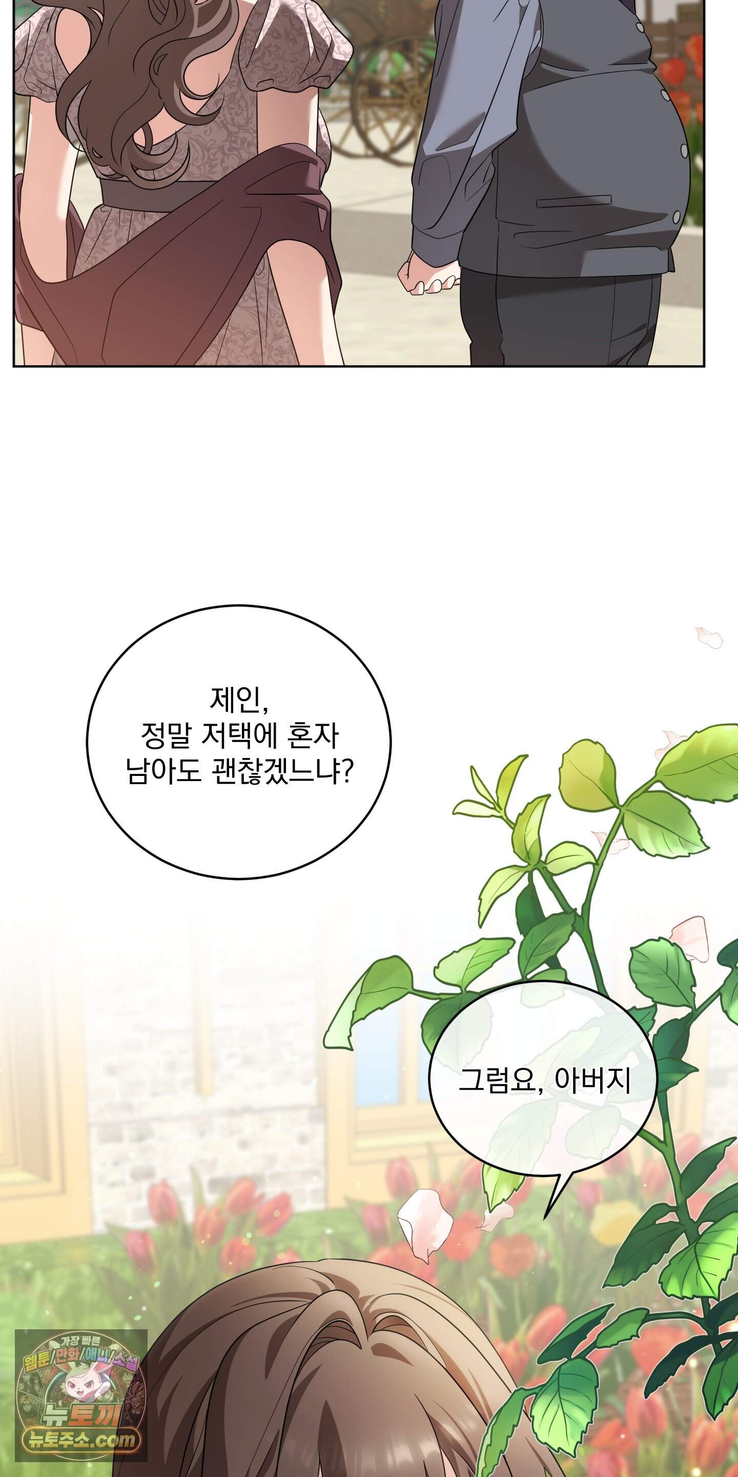 레이디 제인의 장난감 서랍 1화 5