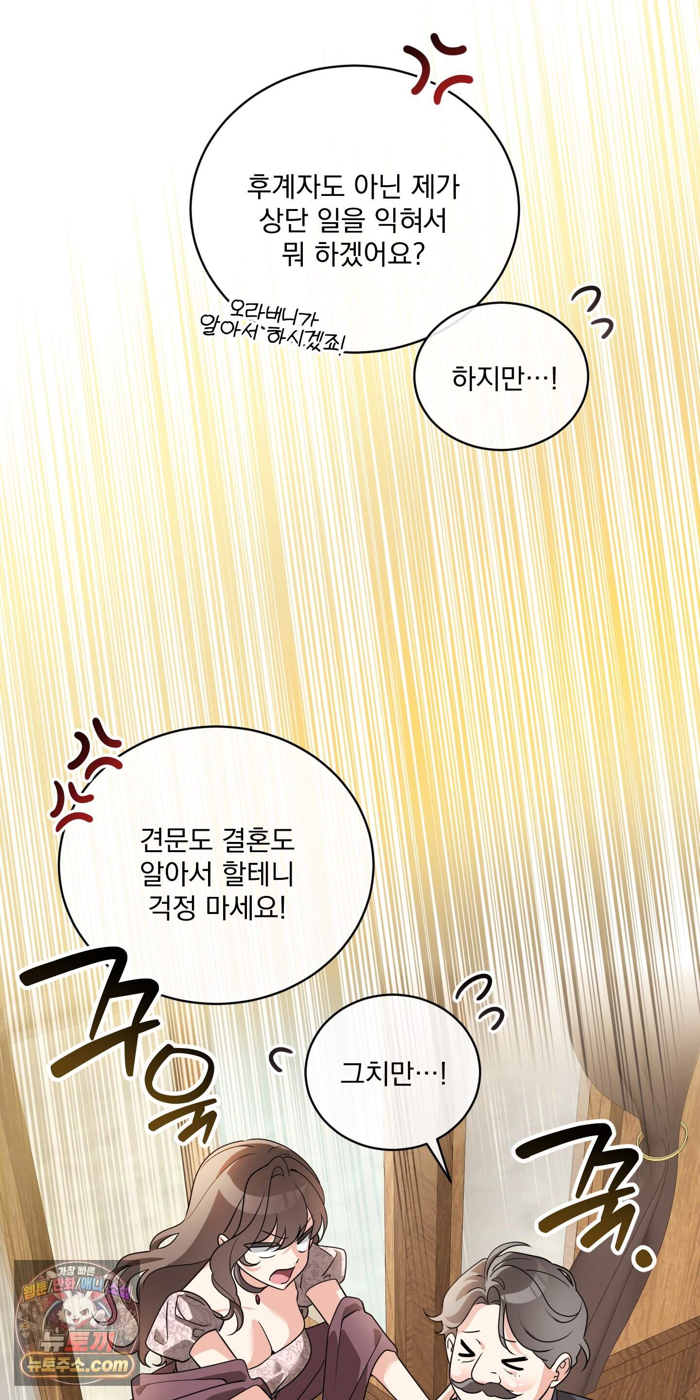 레이디 제인의 장난감 서랍 1화 10