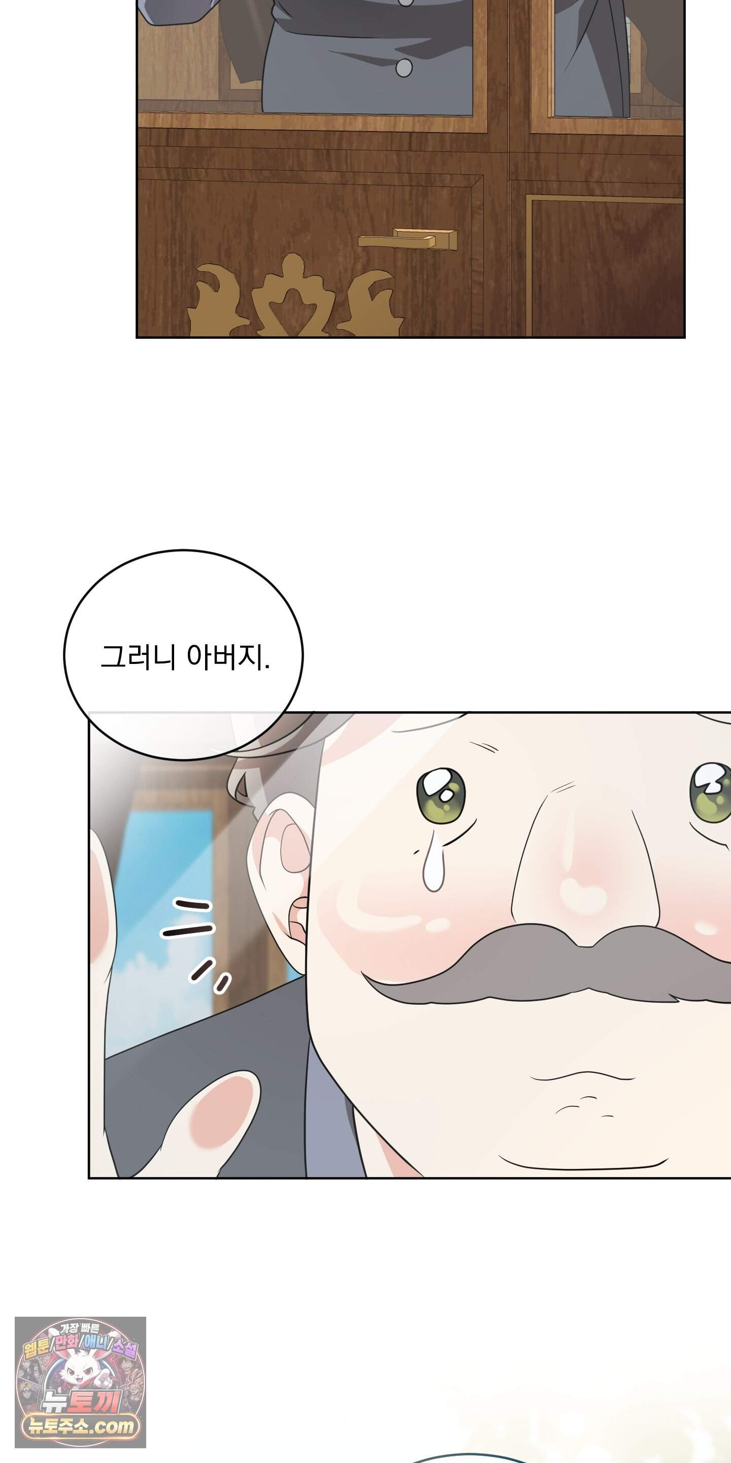 레이디 제인의 장난감 서랍 1화 12