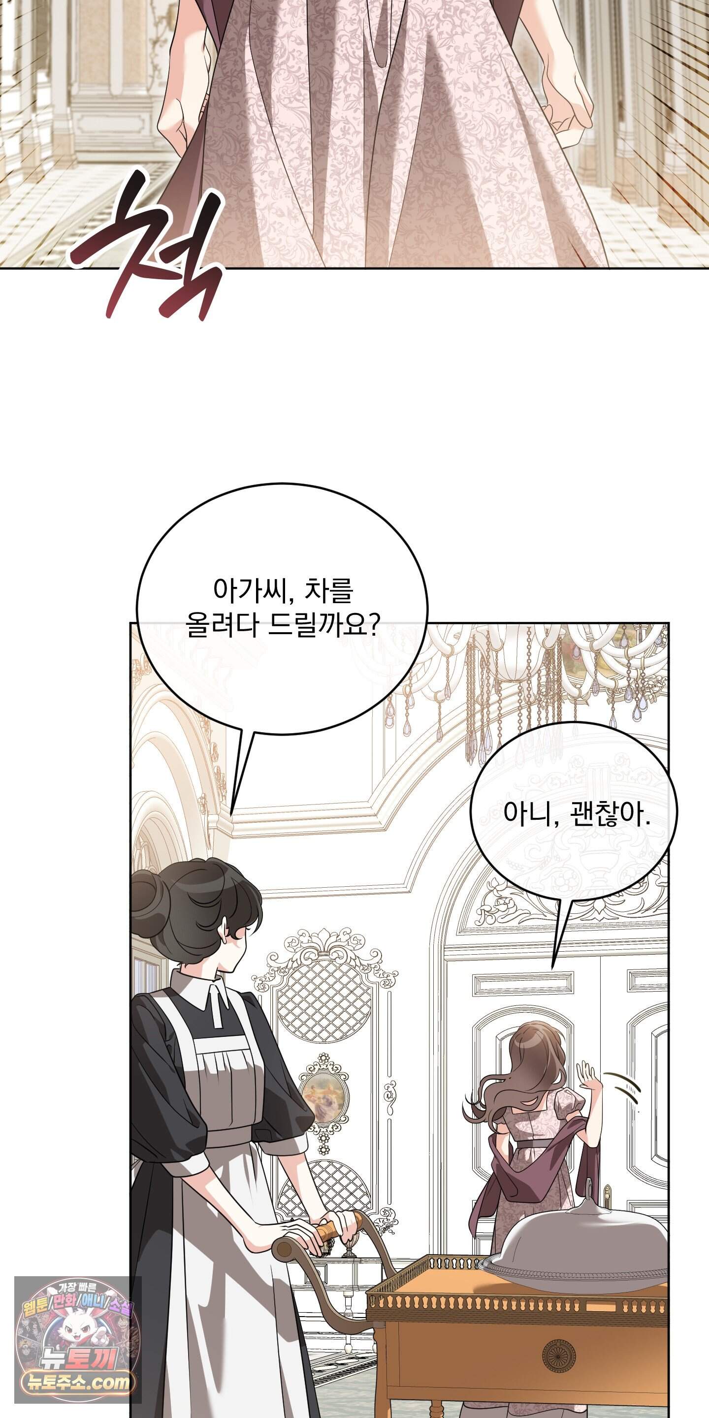 레이디 제인의 장난감 서랍 1화 17