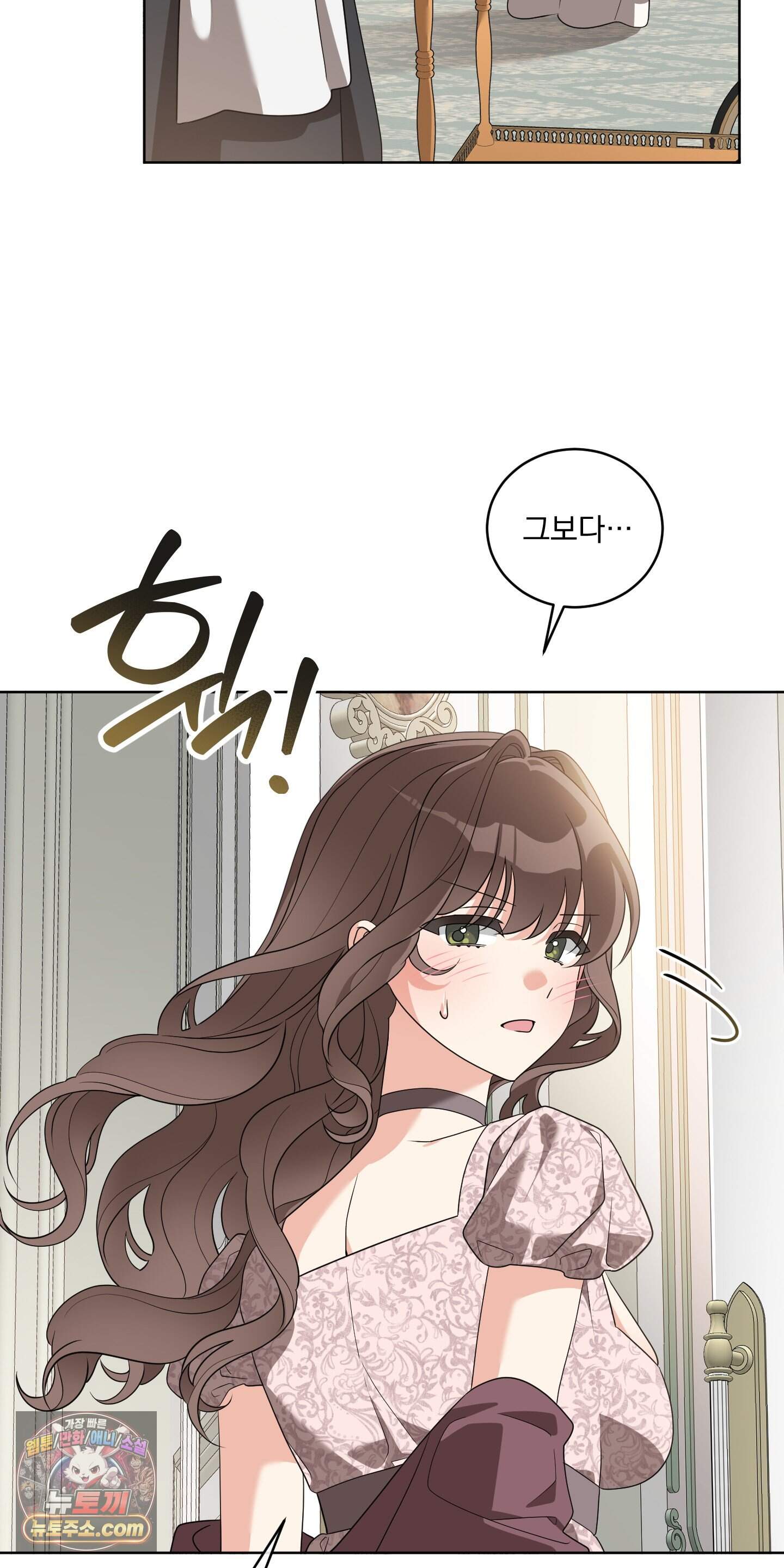레이디 제인의 장난감 서랍 1화 18