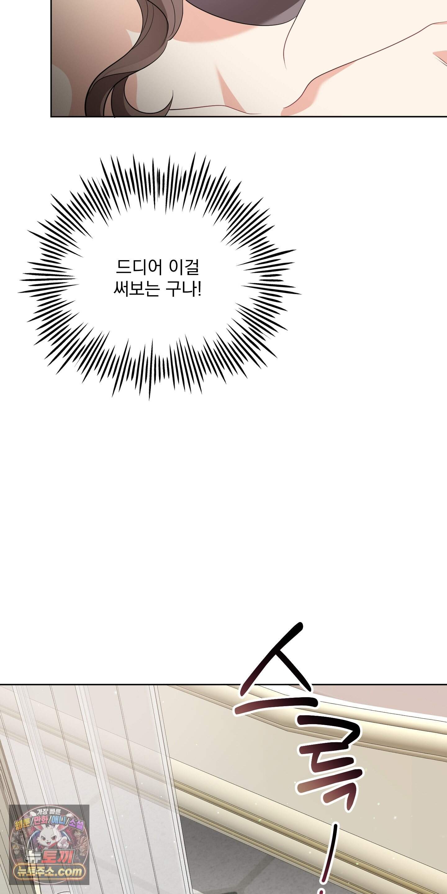 레이디 제인의 장난감 서랍 1화 22