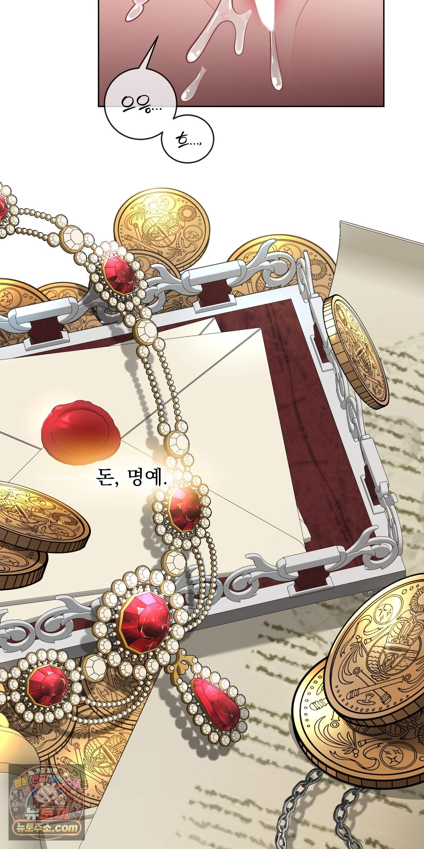 레이디 제인의 장난감 서랍 1화 26