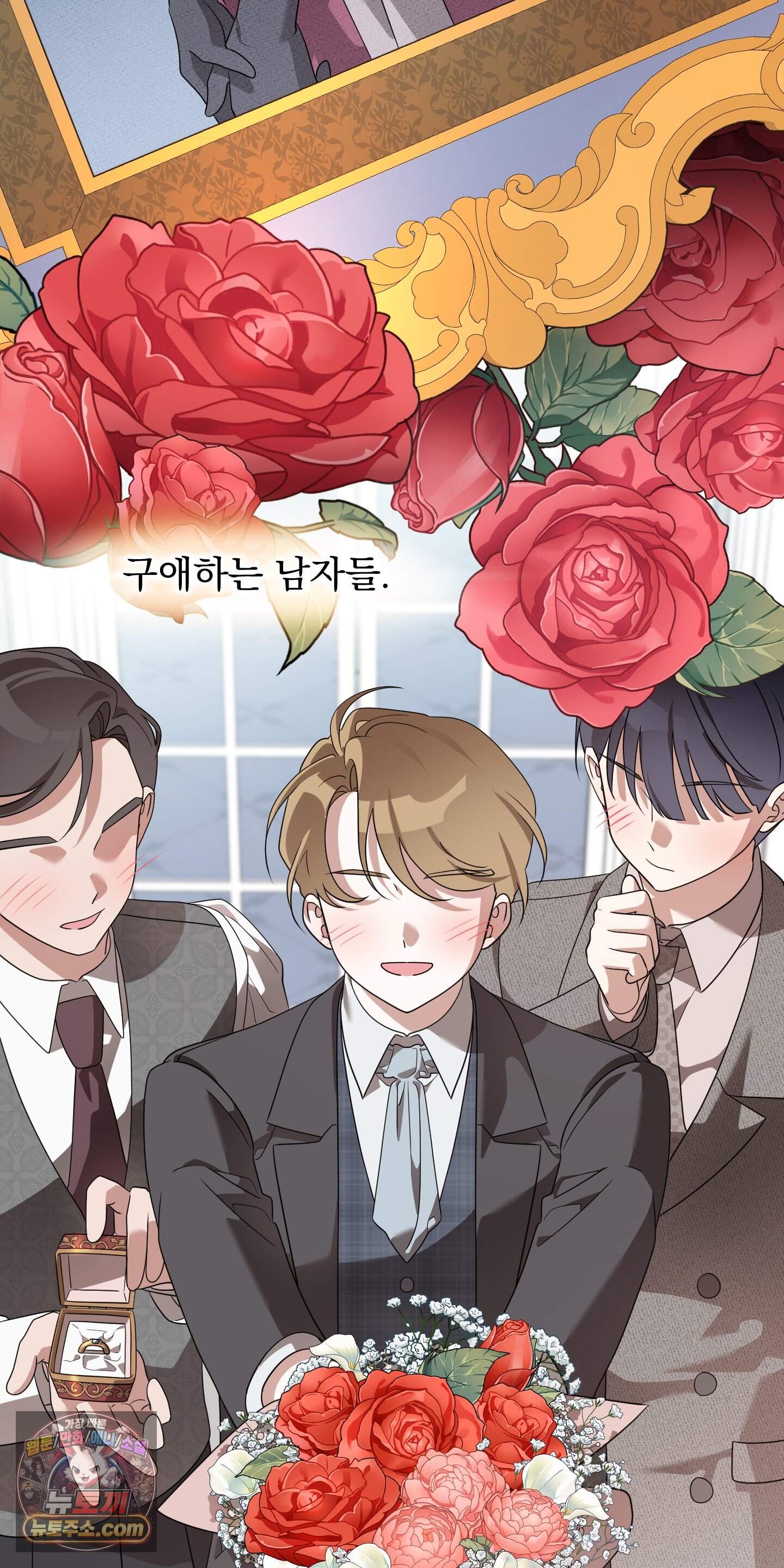 레이디 제인의 장난감 서랍 1화 28