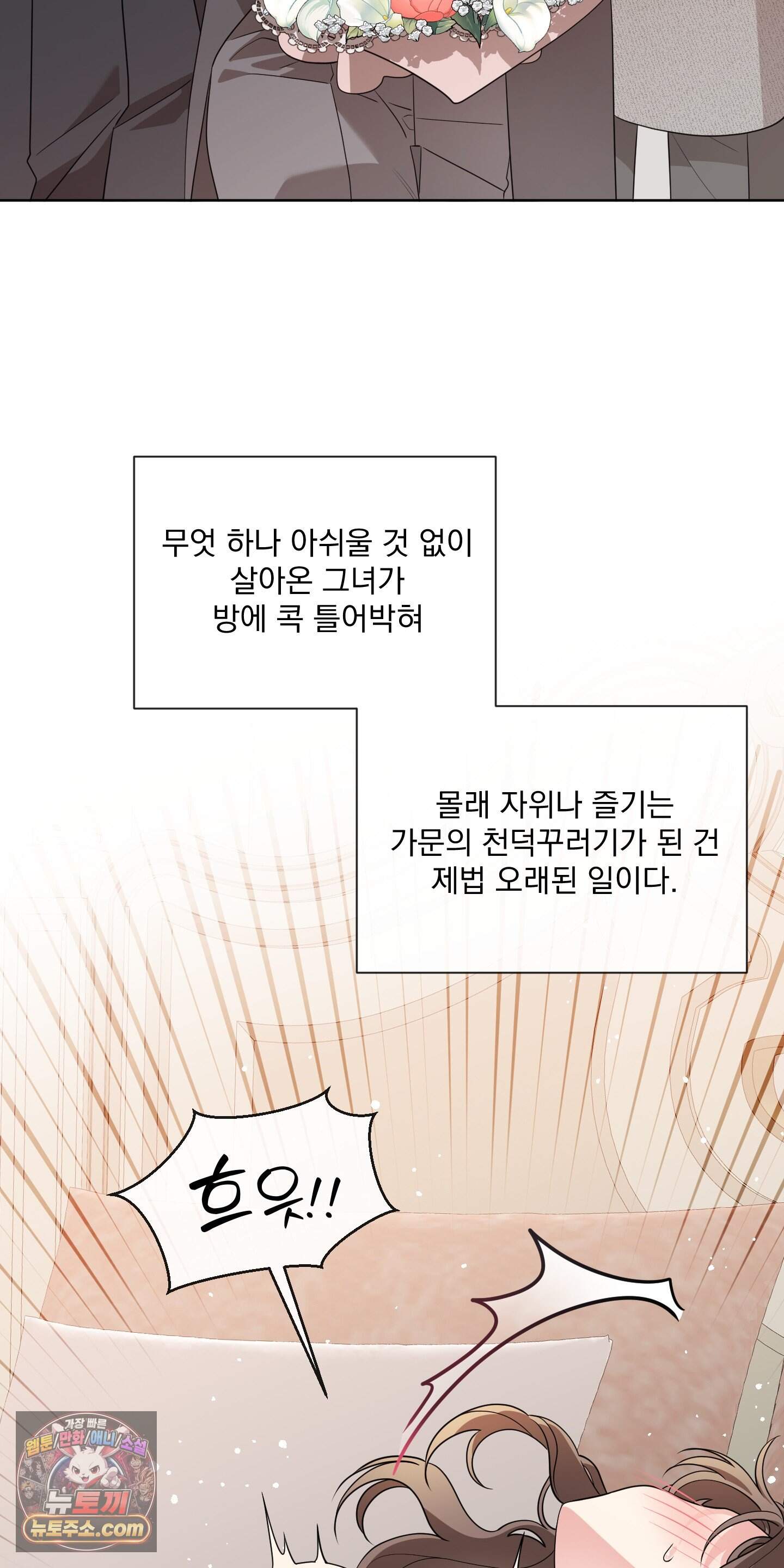 레이디 제인의 장난감 서랍 1화 29